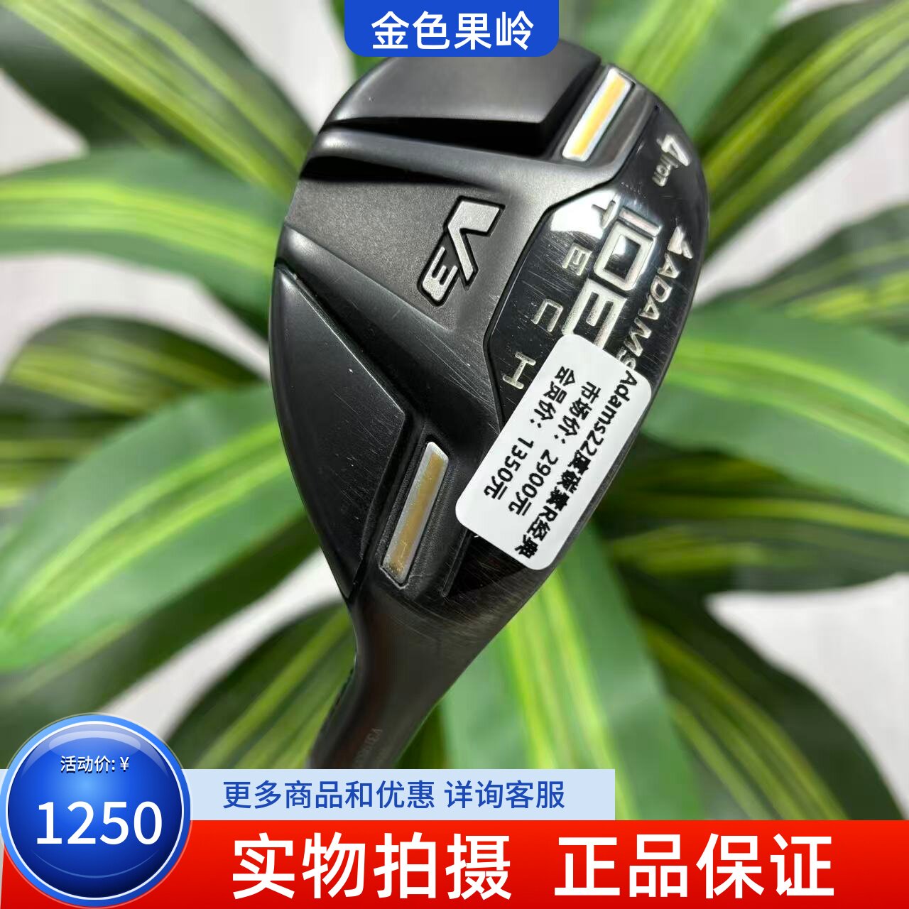ADAMS亚当斯V3男士铁木杆
