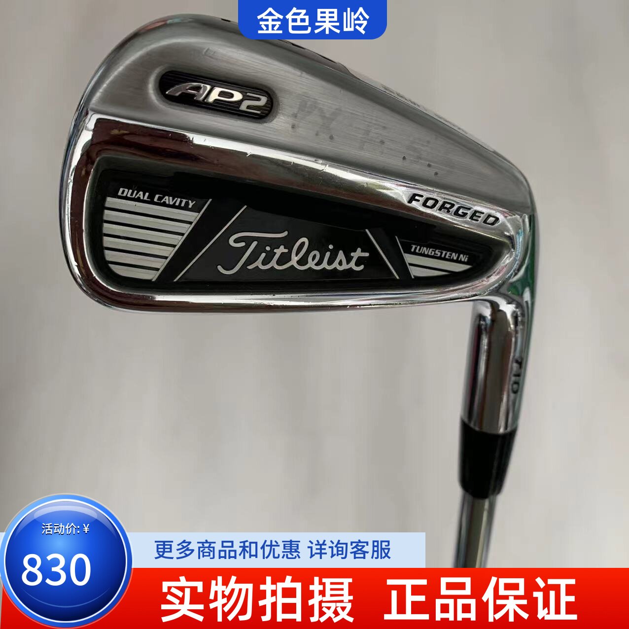 高尔夫球杆 85新Titleist铁杆AP1/AP2/CB 710系列男士单支6号铁杆