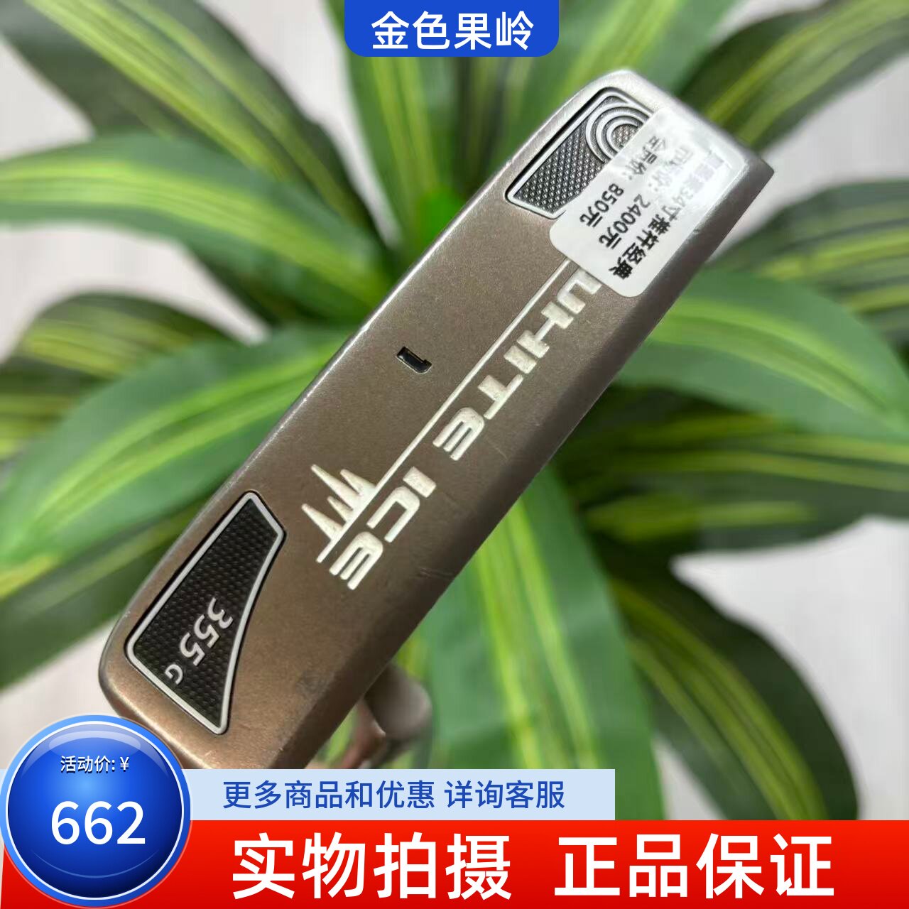 高尔夫球杆 二手8成新正品ODYSSEY奥德赛WHITE ICE推杆一字型34寸