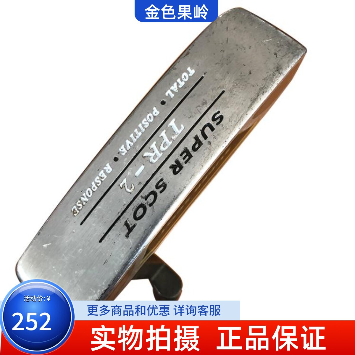 二手高尔夫球杆 正品TOR-2推杆 初学球杆 男士一字推杆34寸 8成新