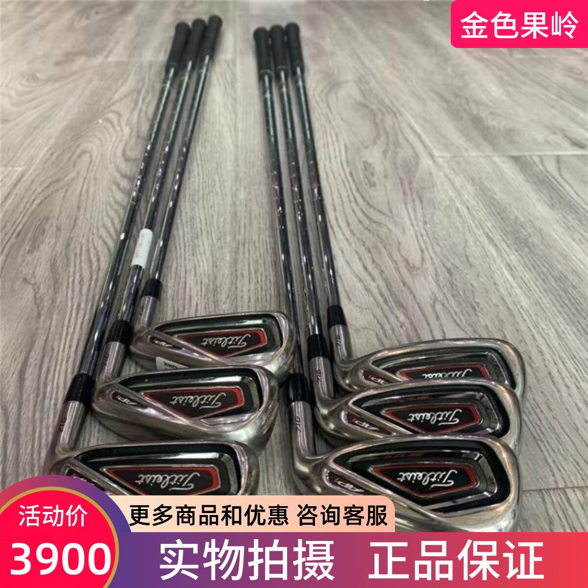 高尔夫球杆Titleist正品