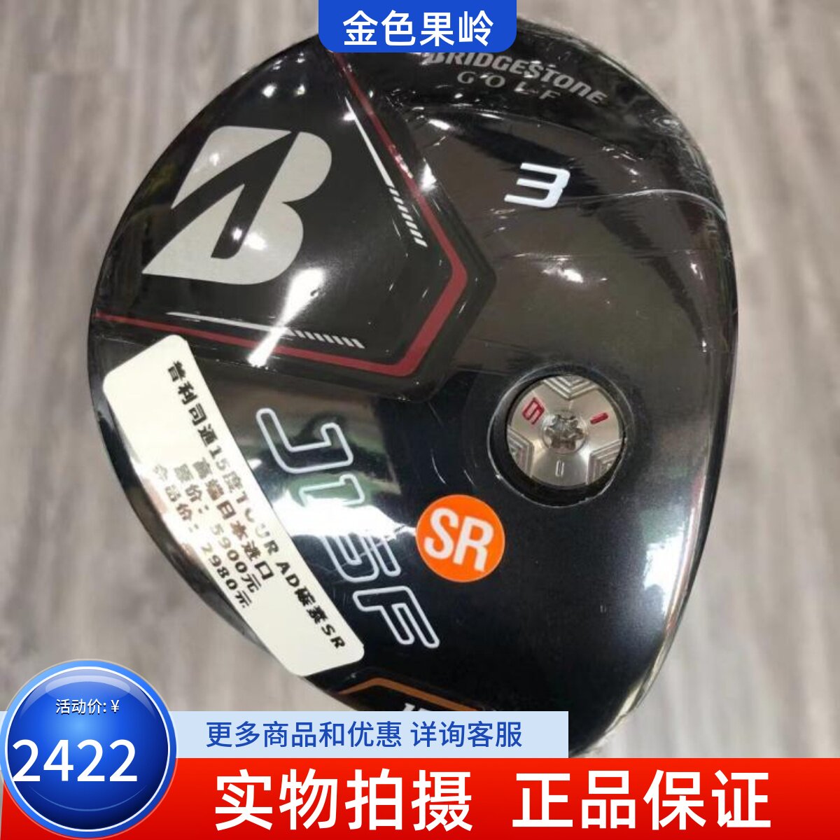 高尔夫球杆 正品全新J15F男士单支3号木杆15度R golf球道木三号木