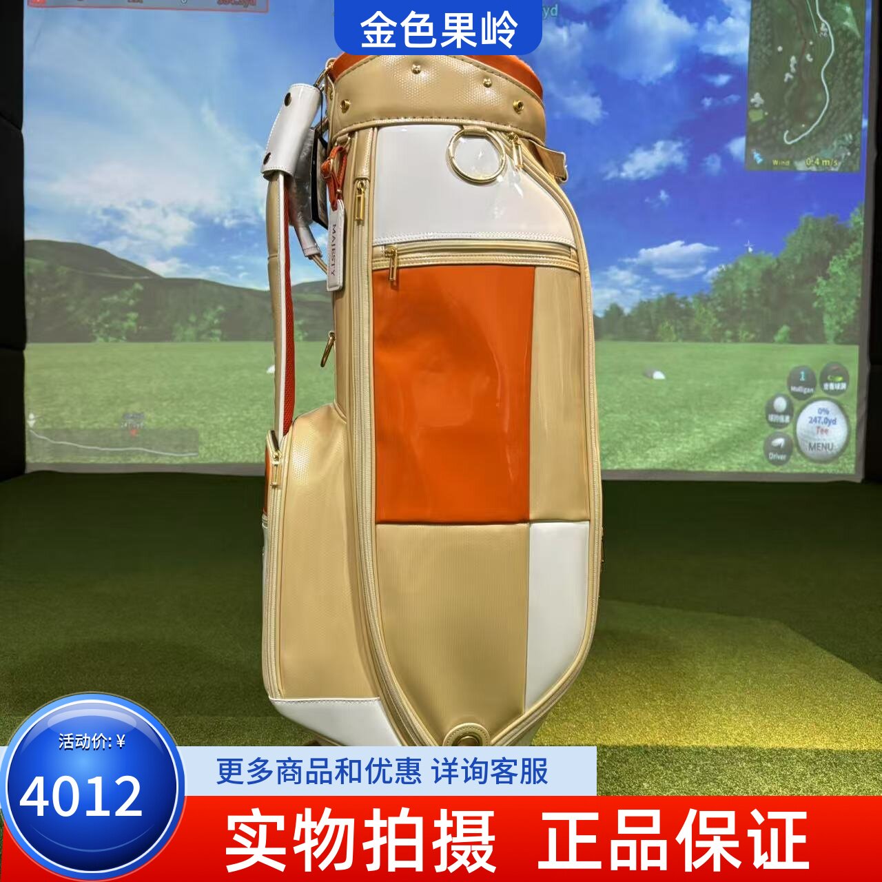 正品MAJESTY马嘉斯蒂高尔夫球包 皮革防水轻便款golf标准包
