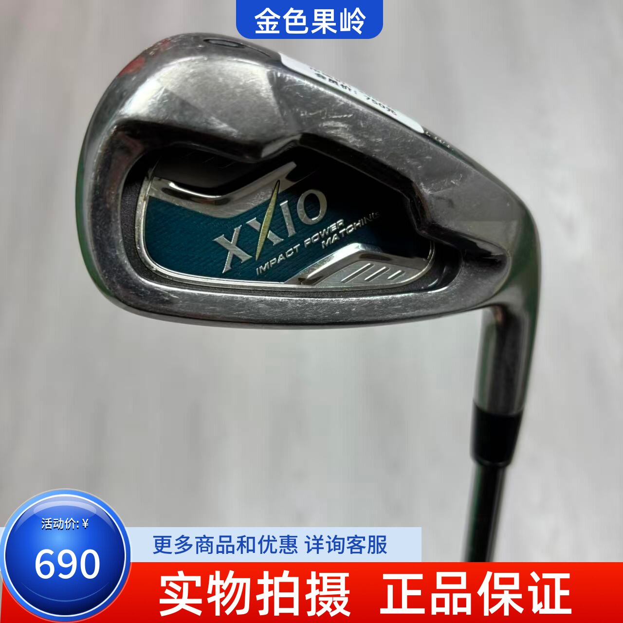 高尔夫球杆 二手xxio高尔夫男士单支6号铁8号铁杆钢850R 日本进口