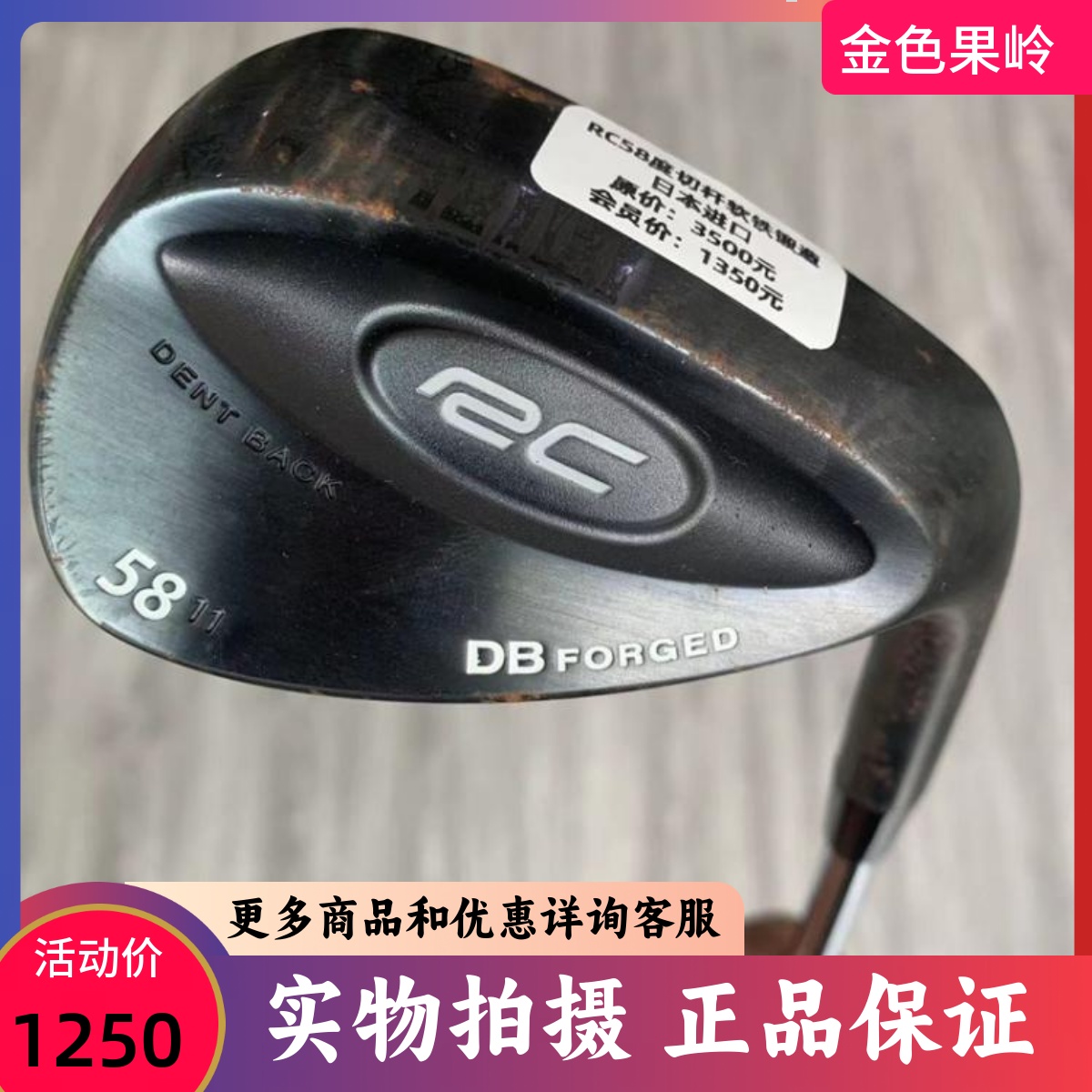 高尔夫球杆正品9成新rc男士挖起