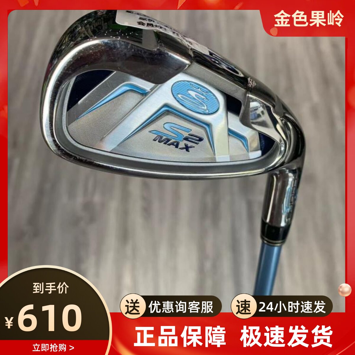 高尔夫球杆 9.5成新正品COBRA蛇王S2 MAX高尔夫女士5号铁杆碳素L