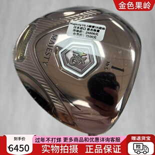 高尔夫球杆 全新正品Majesty一号木10.5度SR男士高反发超标发球木