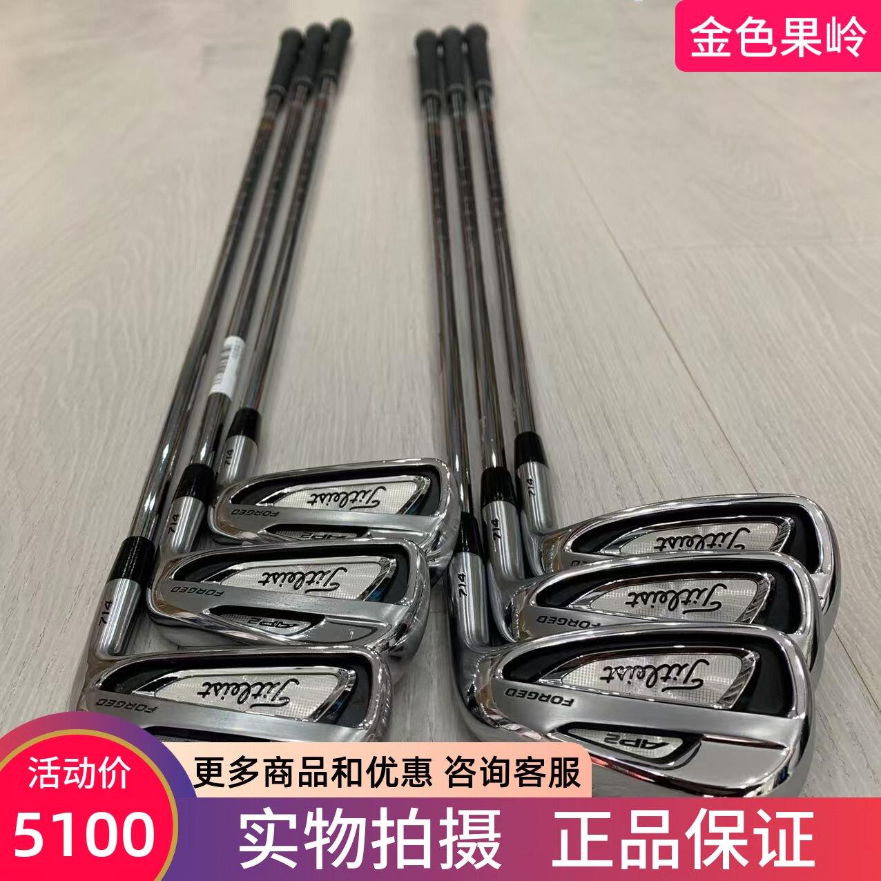 高尔夫球杆95新正品Titleist铁杆组 AP2 714男士铁杆组5-9P钢950R