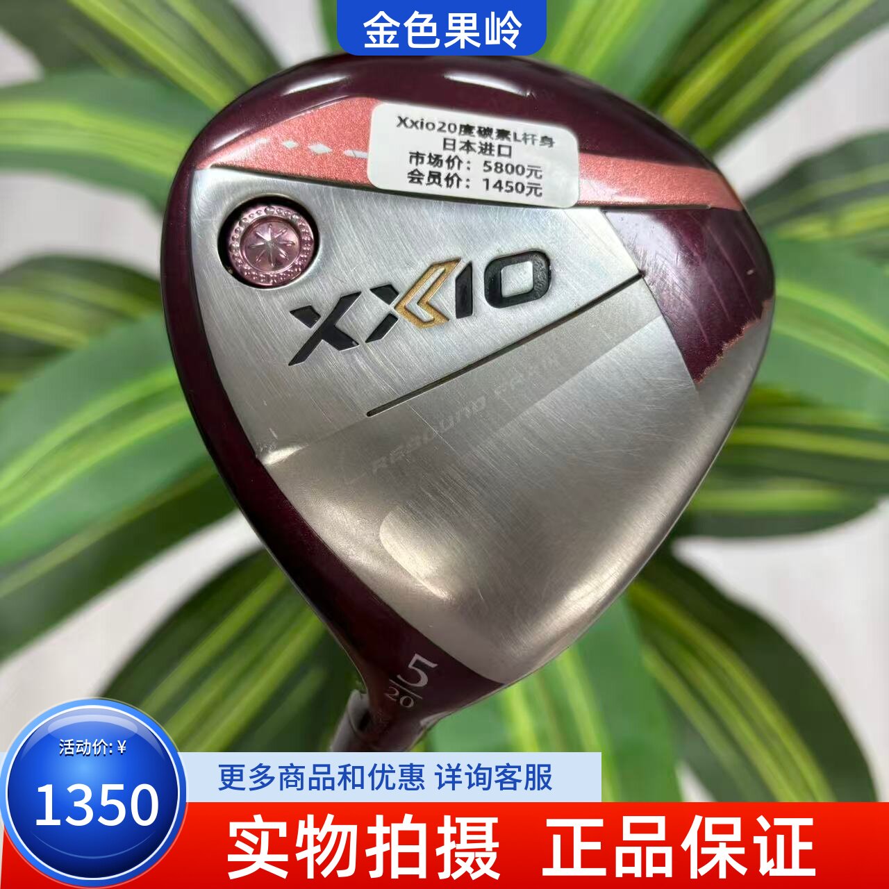 高尔夫球杆 正品二手xxio球道木高尔夫女士5号木杆20度 高配杆身