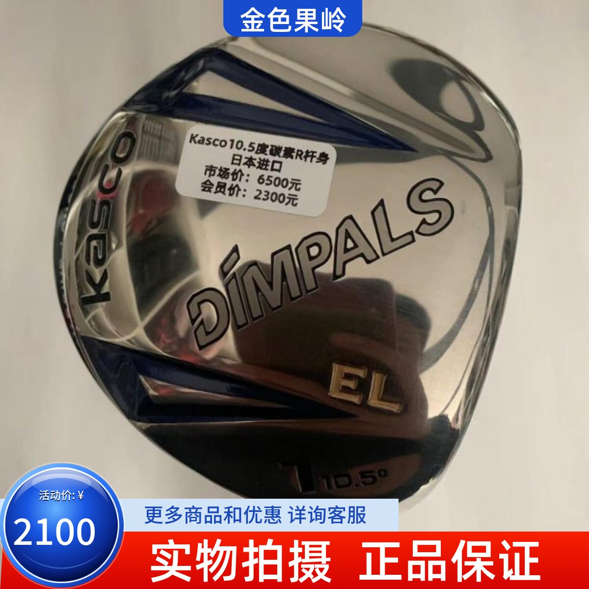 KASCO高尔夫球杆正品发球木