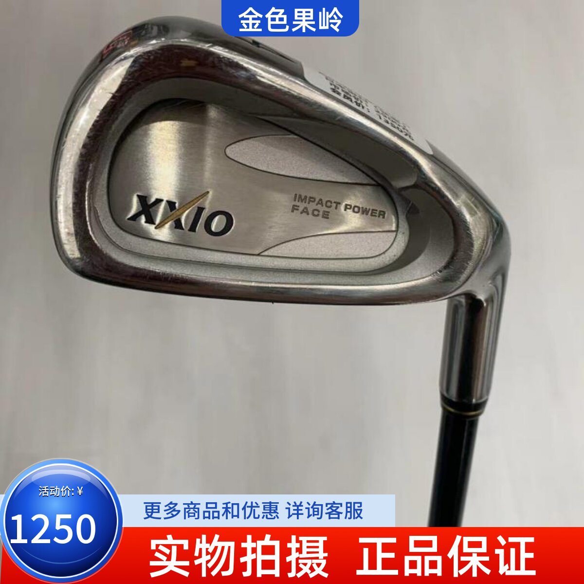 高尔夫球杆xxio正品4号铁