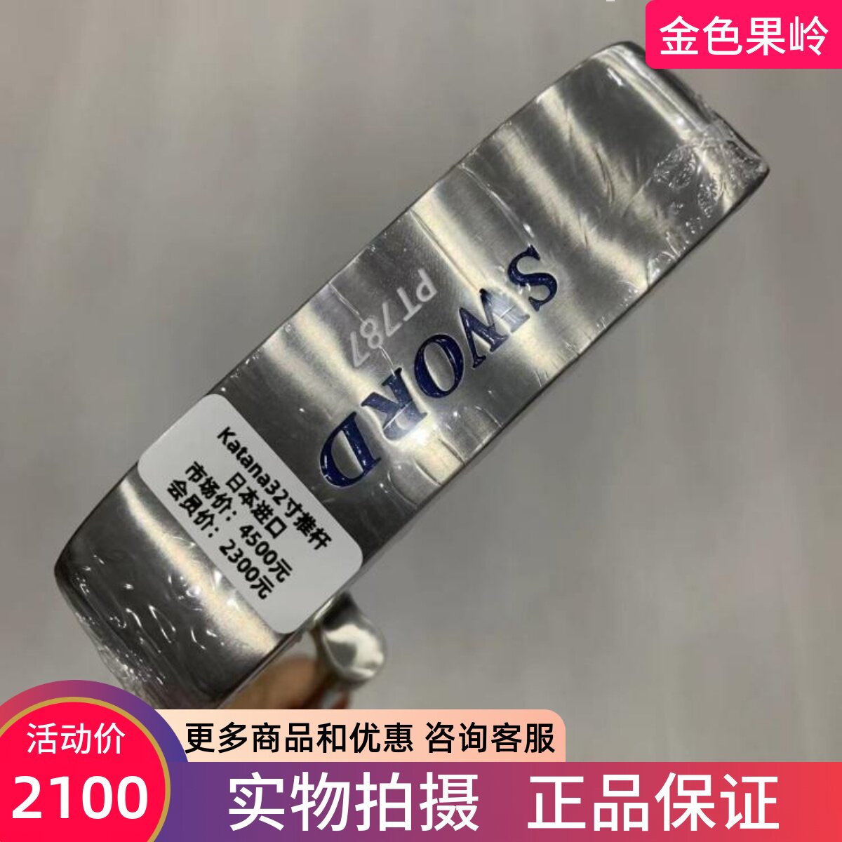 高尔夫球杆全新正品Srixon史力胜高尔夫推杆32寸女士一字条形推杆