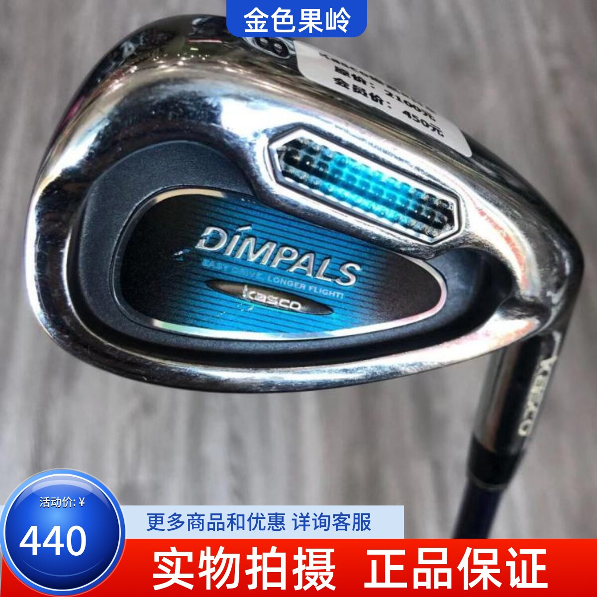 高尔夫球杆 正品KASCO DiMPALS男士单支8号铁杆 二手golf八号短铁