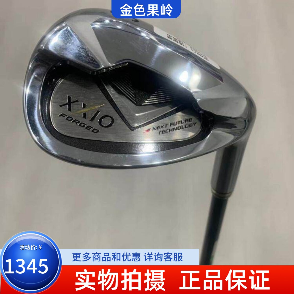 Xxio球DE杆FGIORS尔单挖