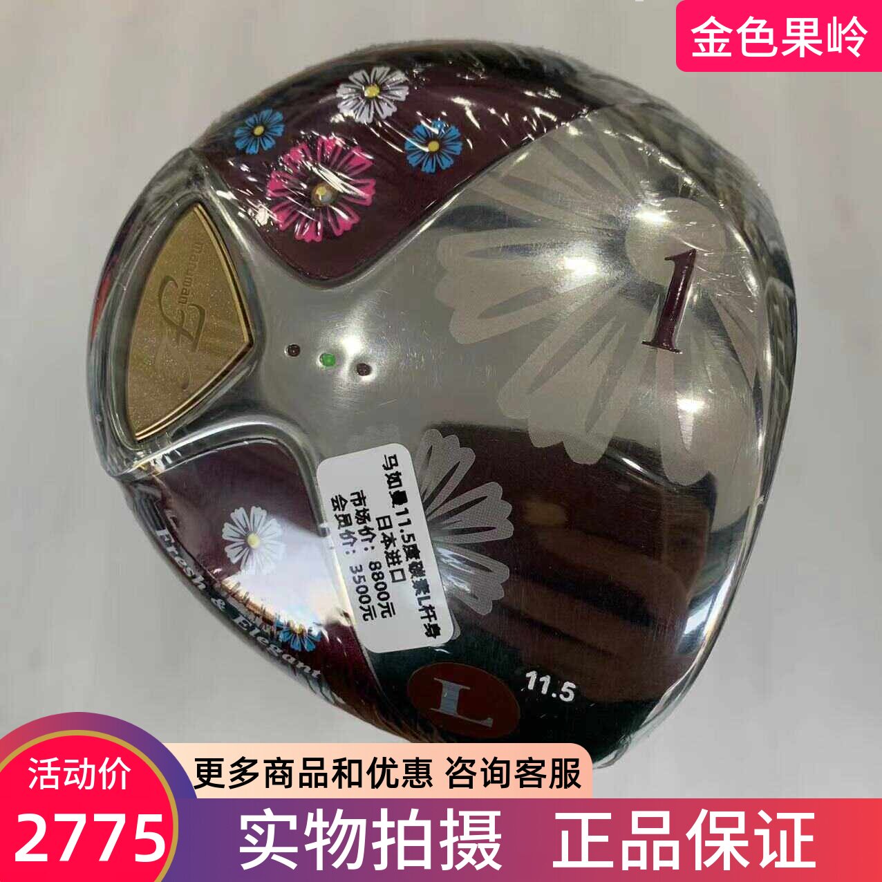 maruman一号远距离轻量一号木