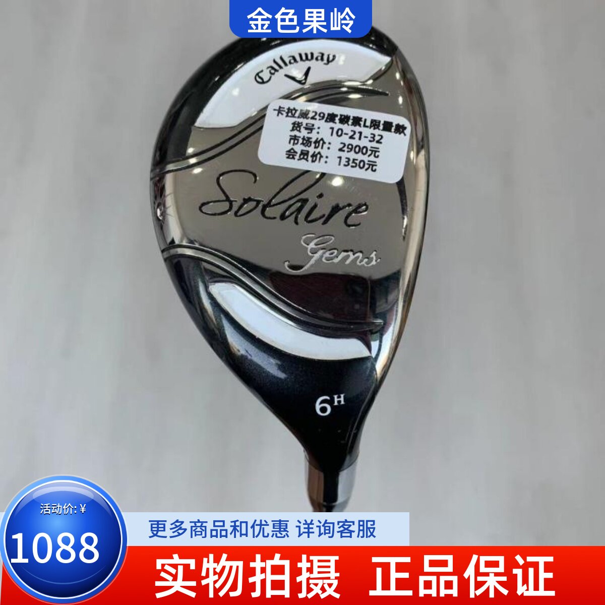 铁木杆高尔夫球杆卡拉威