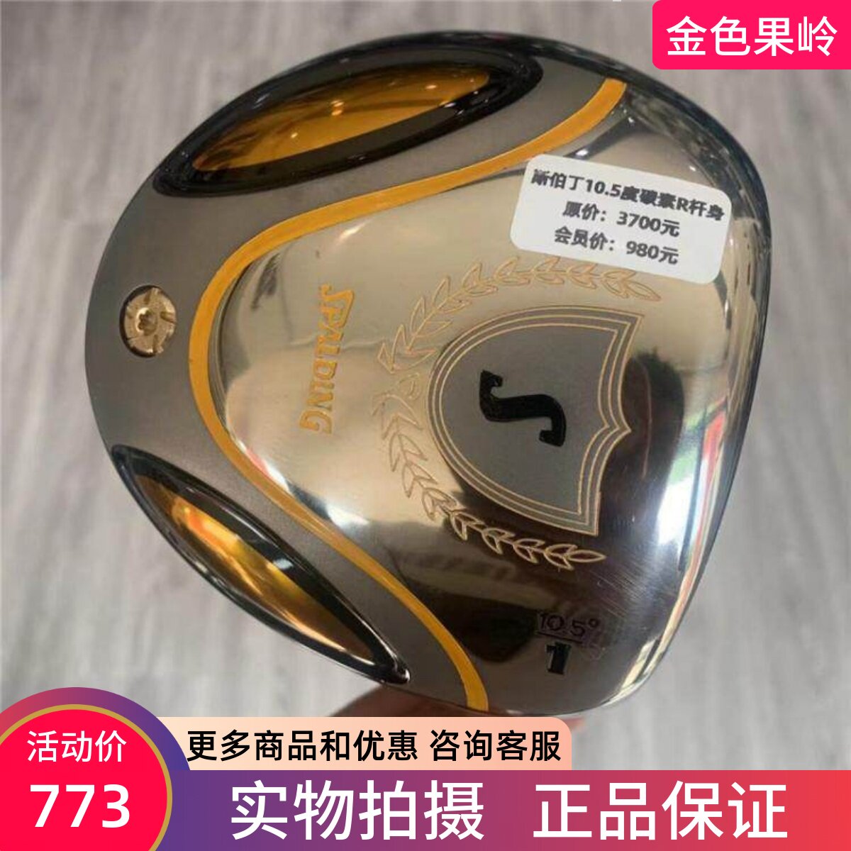 高尔夫球杆二手95成新Spalding