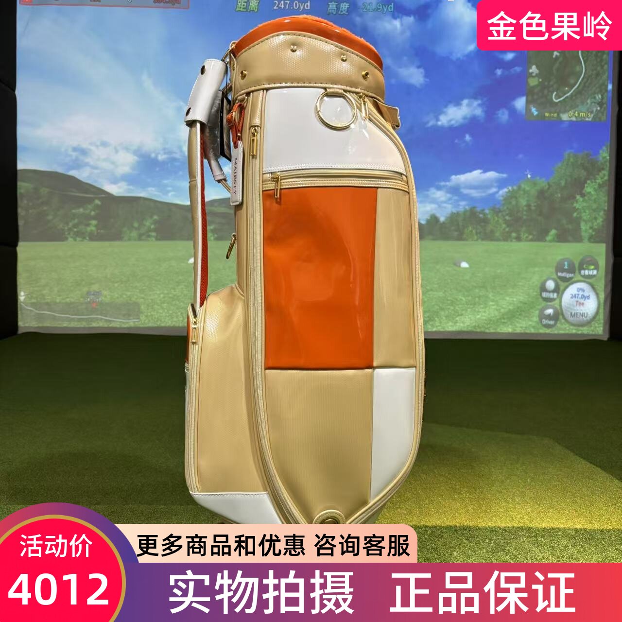 正品MAJESTY马嘉斯蒂高尔夫球包 皮革防水轻便款golf标准包