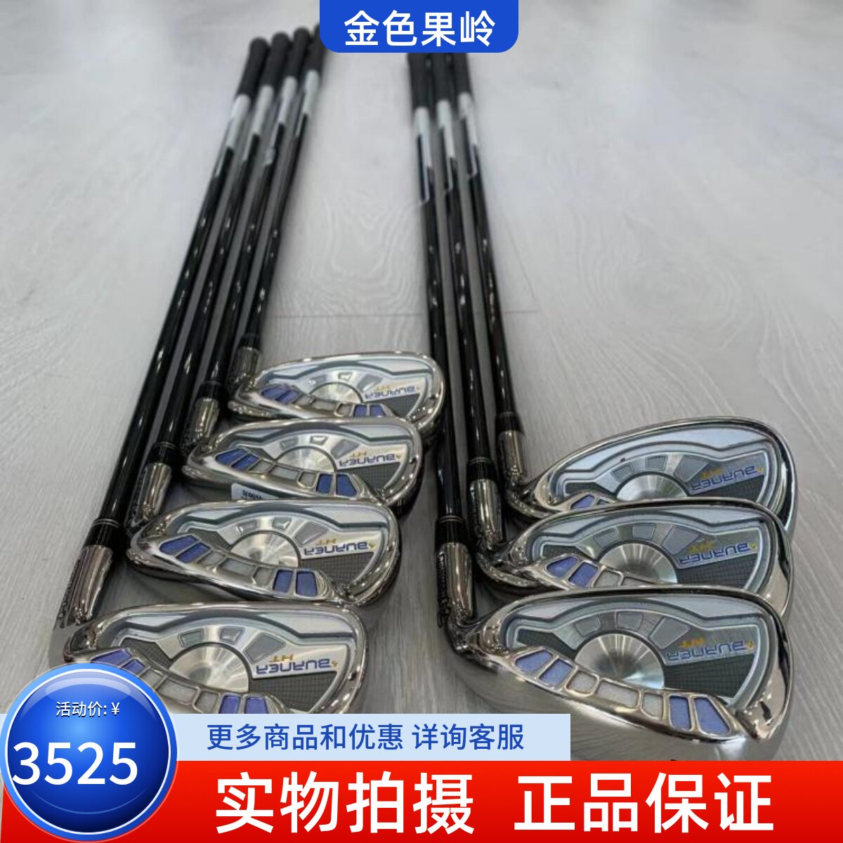 女干铁杆组高尔夫球杆泰勒梅正品
