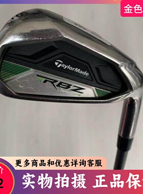 高尔夫球杆 taylormade泰勒梅RBZ铁杆6/7/8/9/P/S单支铁杆 75成新