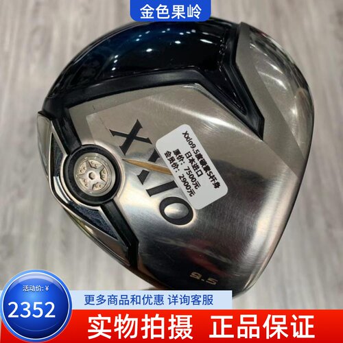 发球木高尔夫球杆Xxio正品
