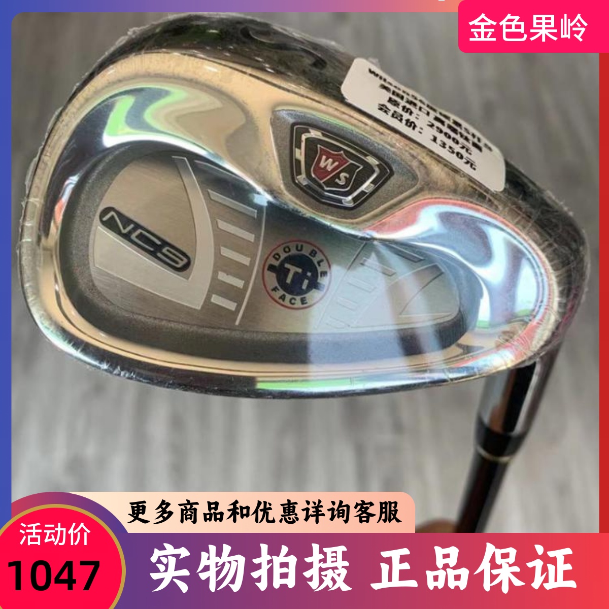 高尔夫球杆 正品wilson威尔胜NC9男士高尔夫S杆 56度沙坑杆挖起杆