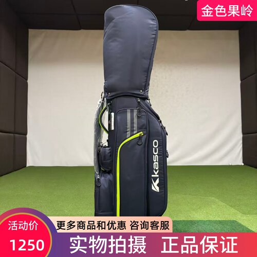 高尔夫球包 全新正品KASCO高尔夫球包标准包 耐磨帆布材质轻量款