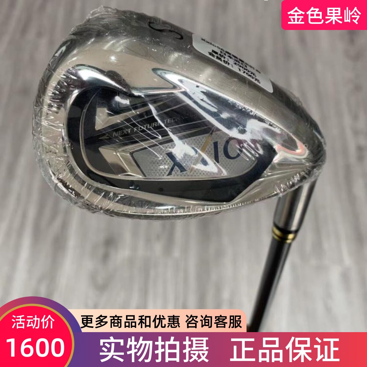 高尔夫球杆 XXIO高尔夫男士单支5号7号8号9号铁杆P杆A杆S杆 碳素R
