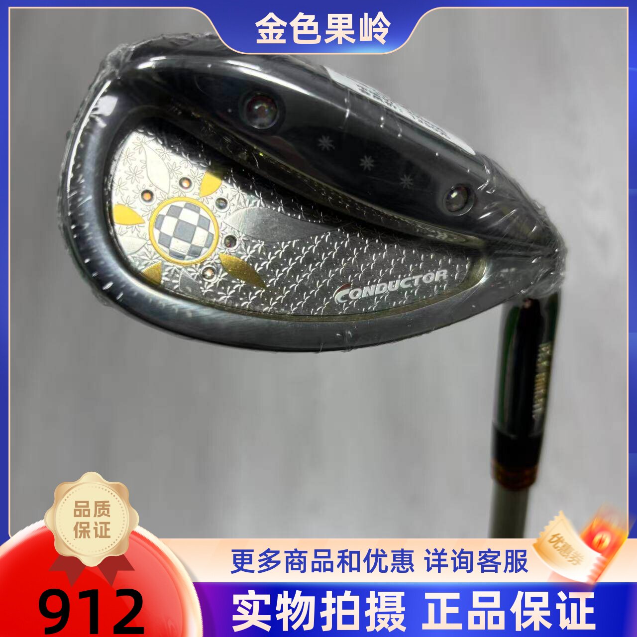 高尔夫球杆 全新马如曼CONDUCTOR女士单支5/6/7/8/9号铁P/A/S杆