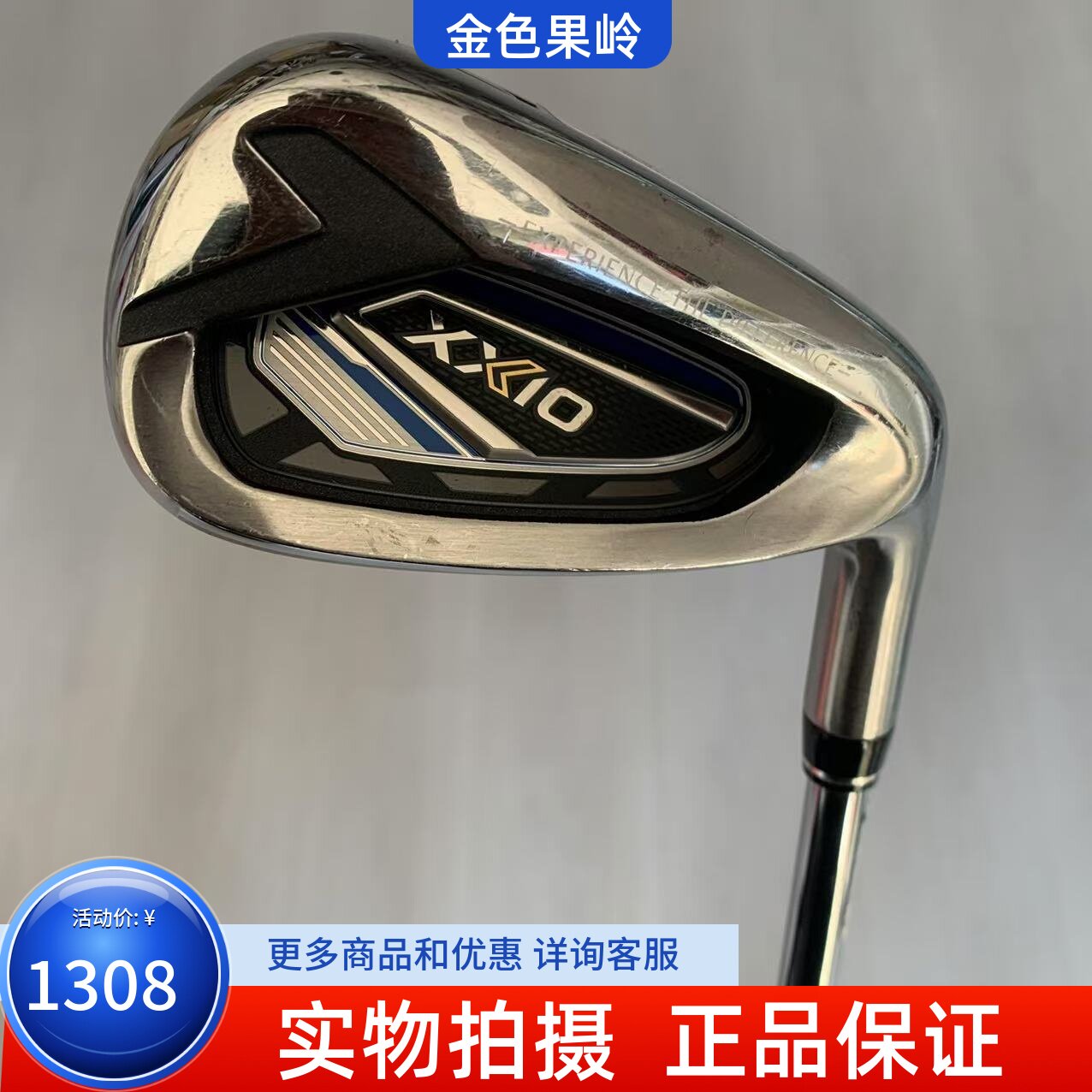 xxio高尔夫球杆正品7号铁