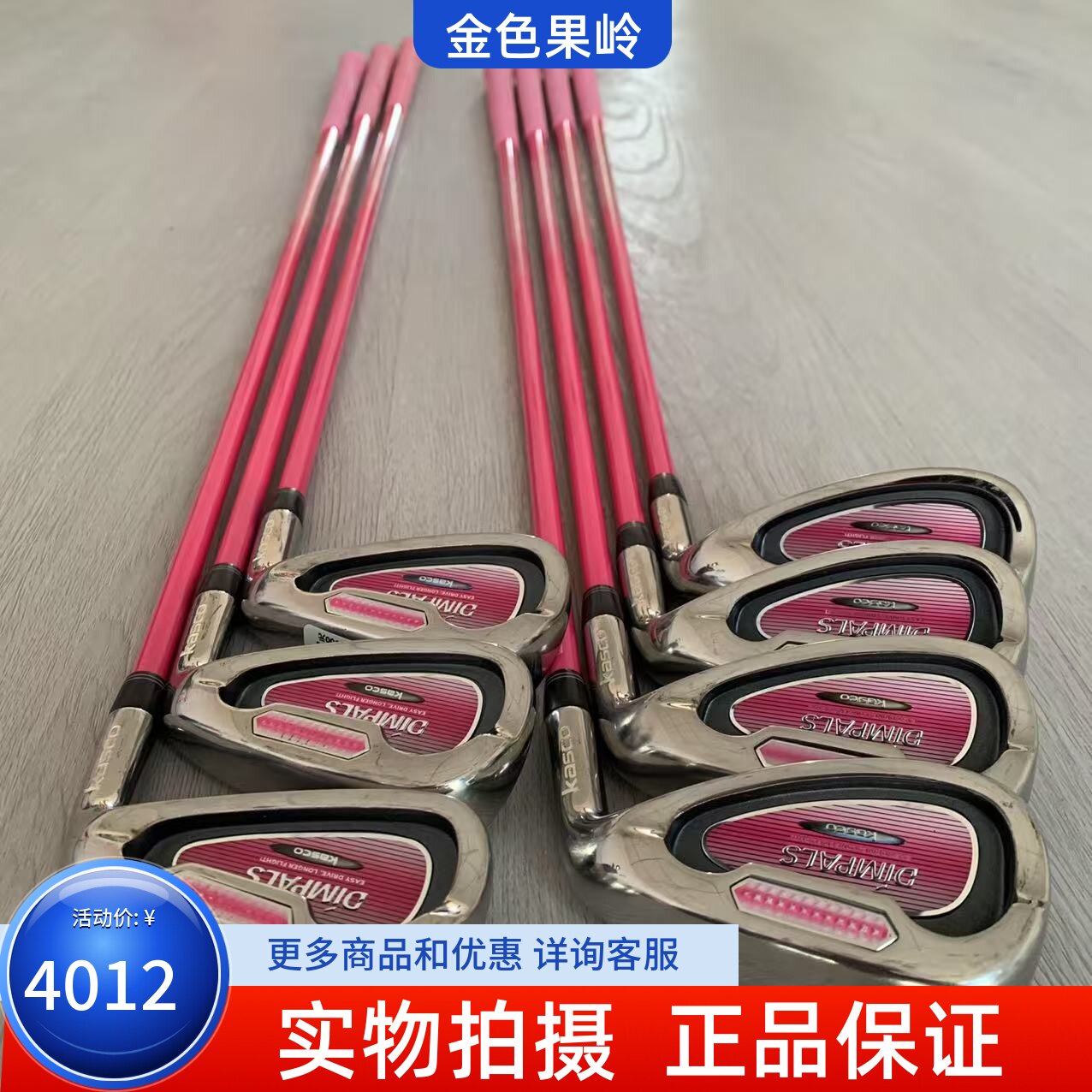 高尔夫球杆85成新正品KASCO DiMPALS高尔夫女士铁杆组5-9号铁PS杆