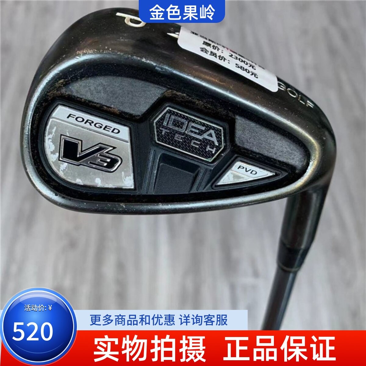 高尔夫球杆 正品8成新Adams idea高尔夫男士P杆碳S 亚当斯劈起杆