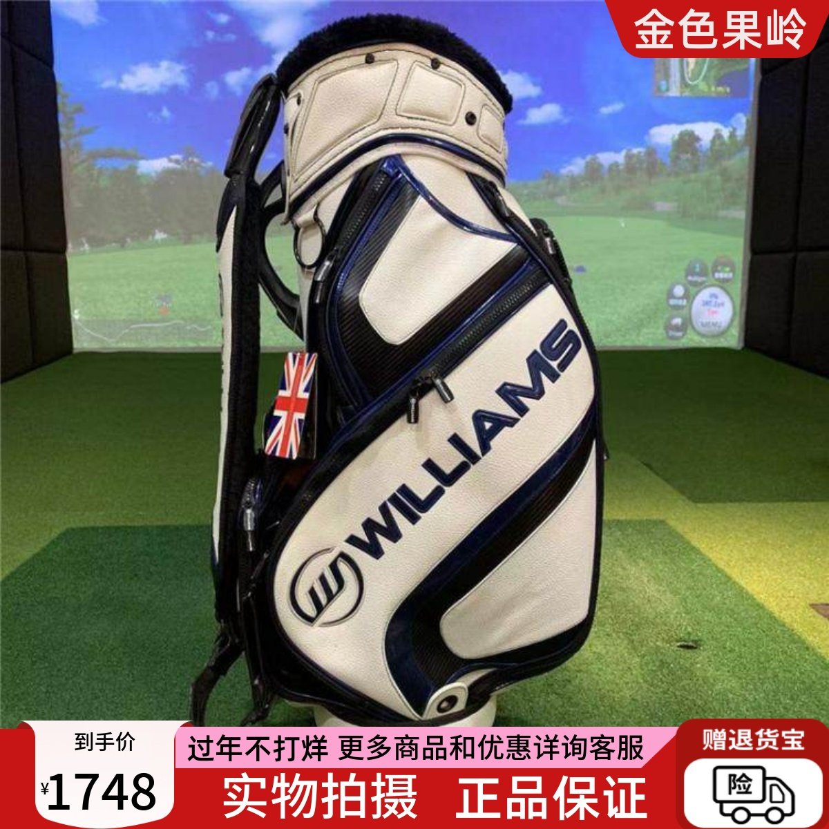 高尔夫球包 全新正品威廉姆斯男士高尔夫标准包 golf真皮球杆包