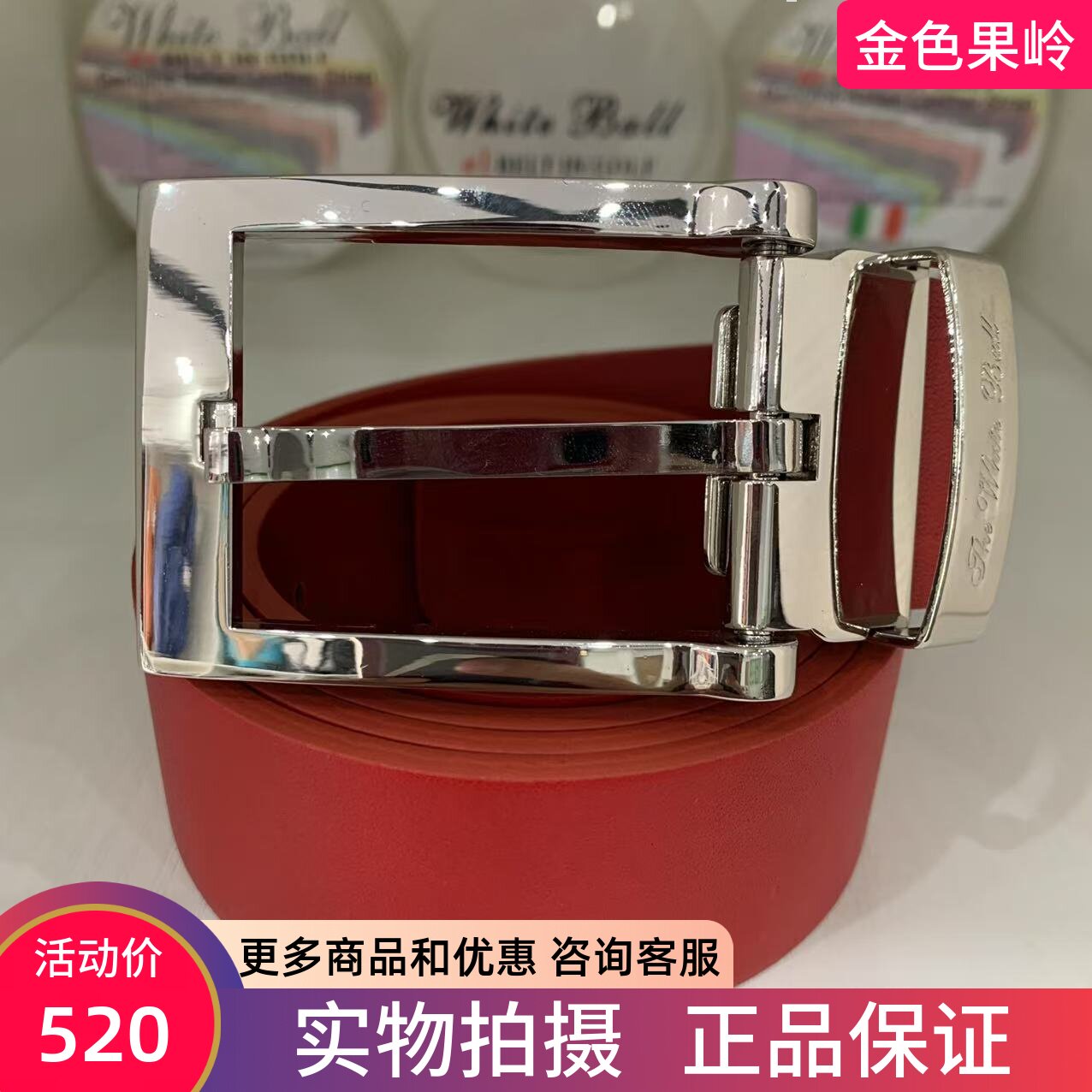 高尔夫腰带正品WhiteBall意大利进口头层牛皮白金镀金腰带扣 通用