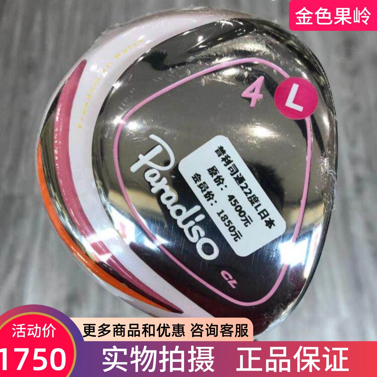 高尔夫球杆 正品普利司通Paradiso女士球道木 4号木杆22度L golf