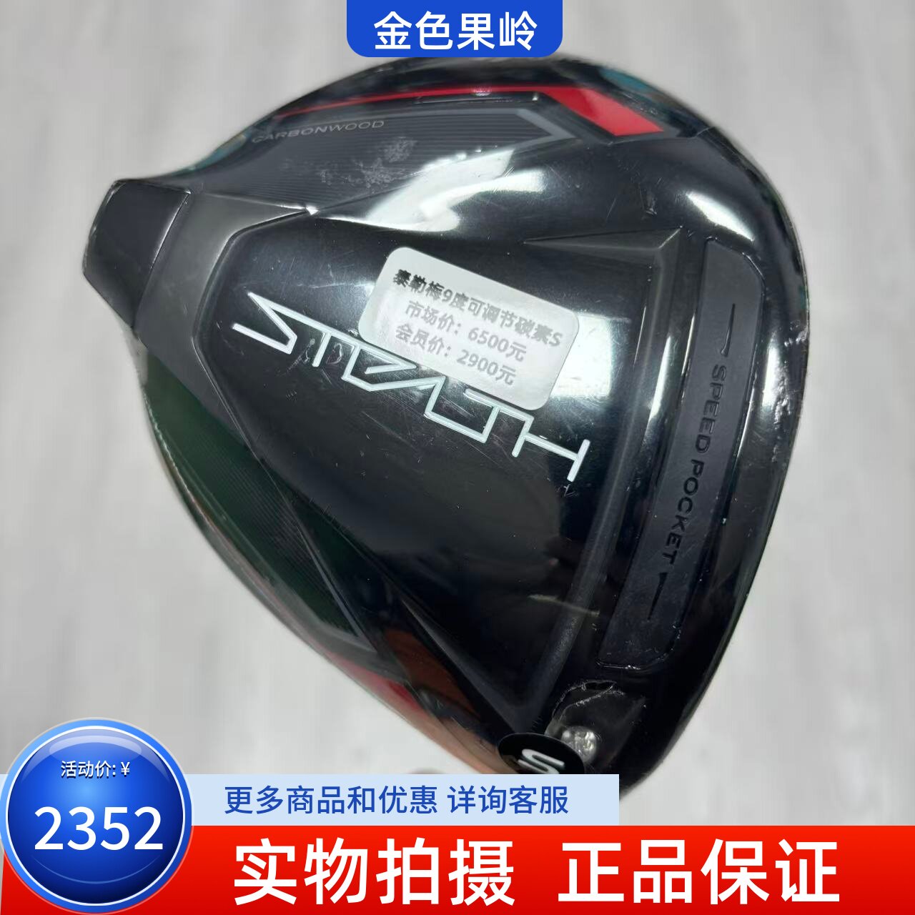 高尔夫球杆 全新泰勒梅STEALTH暗影发球木高尔夫男士一号木杆9度S
