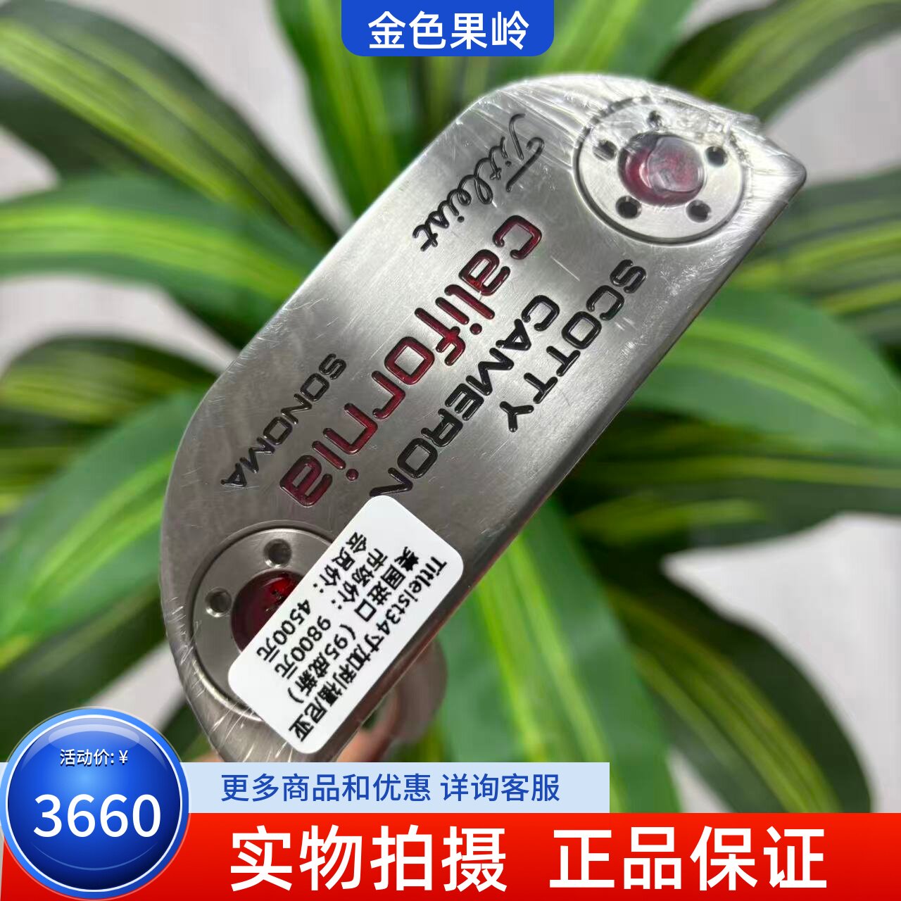 高尔夫球杆 二手Titleist加宽条形推杆 celifomia卡梅隆限量 34寸
