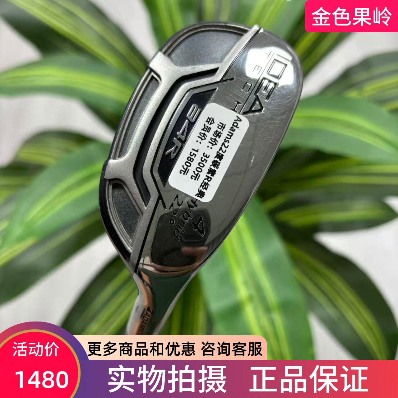 高尔夫球杆 二手95新正品ADAMS亚当斯a4R铁木杆4号22度小鸡腿碳R