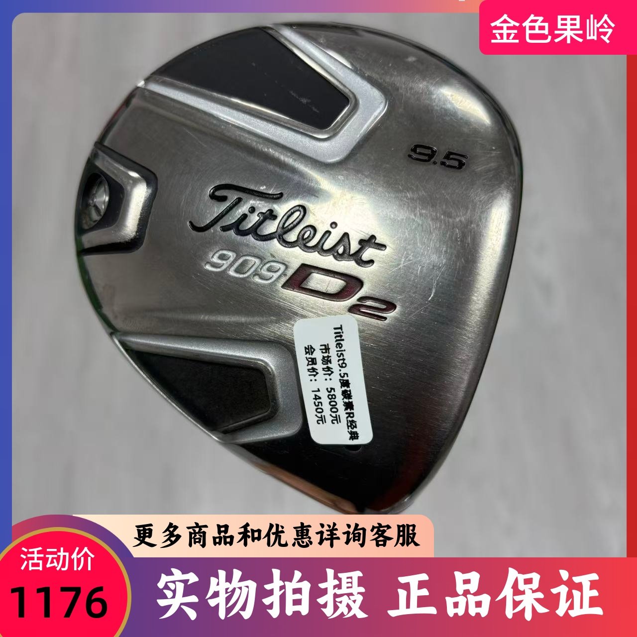 高尔夫球杆 二手85成新Titleist 909D2高尔夫男士一号木杆9.5度R
