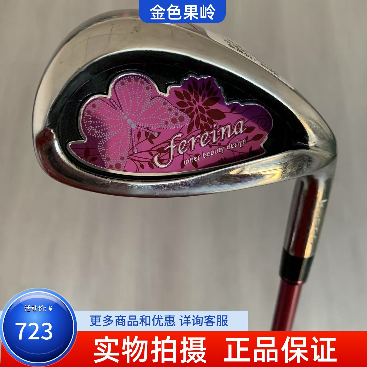高尔夫球杆二手正品KASCO fereina蝴蝶女士铁杆6号7号8号铁9号P/S