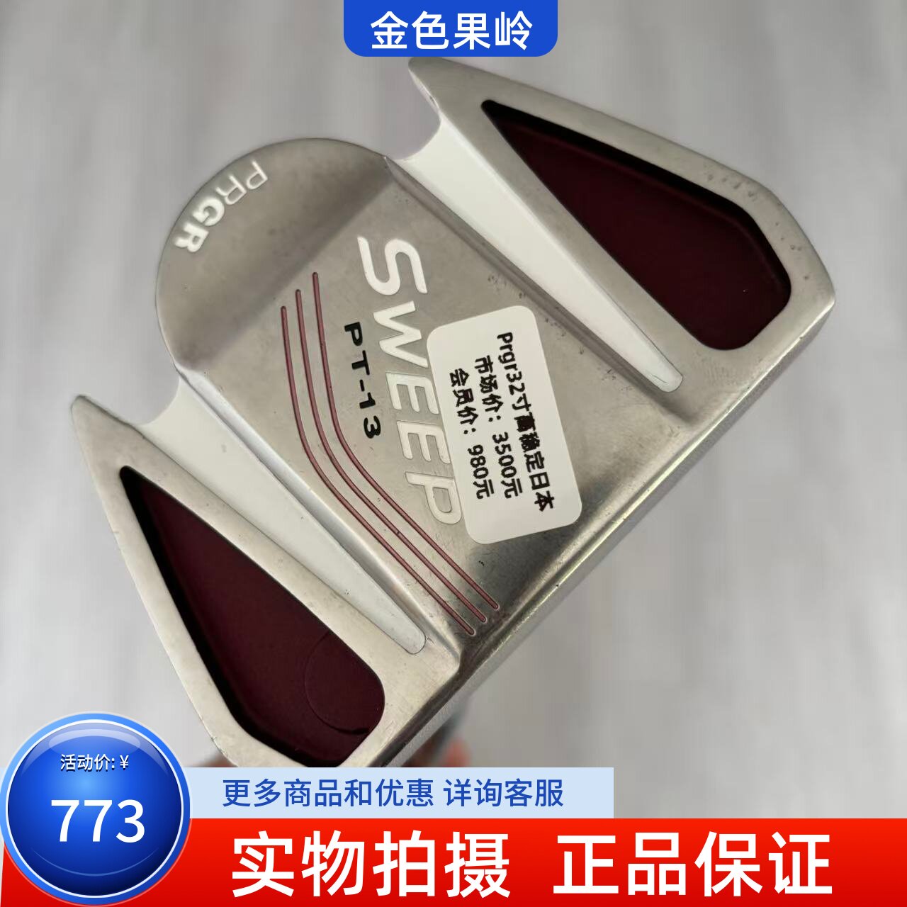 高尔夫球杆 二手8成新PRGR SWEEP高尔夫女士半圆推杆32寸 果岭杆