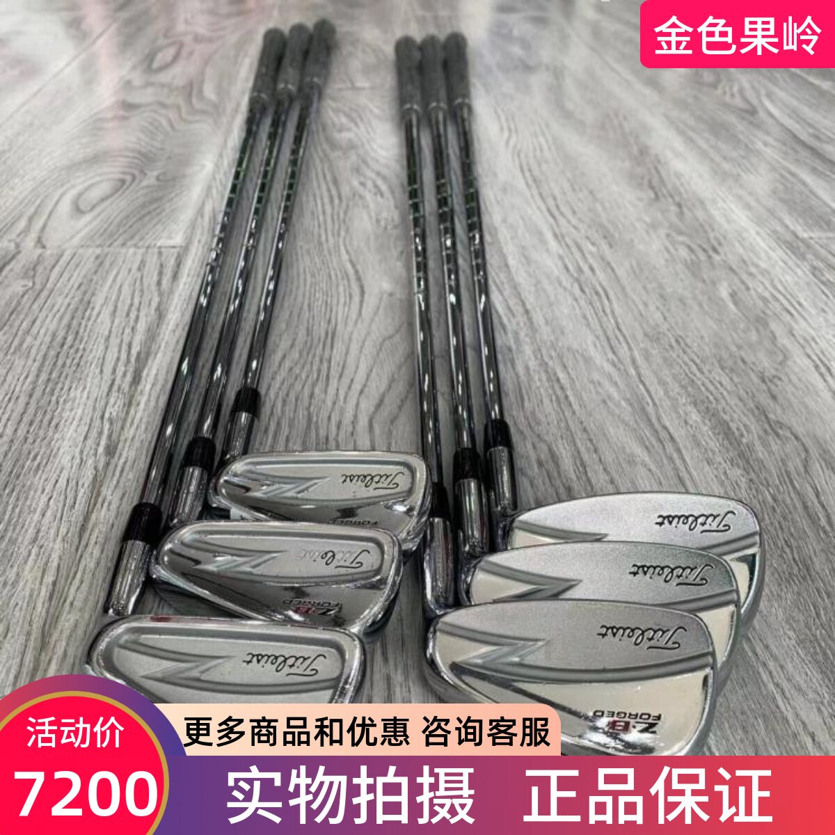 青少年铁杆组高尔夫球杆Titleist