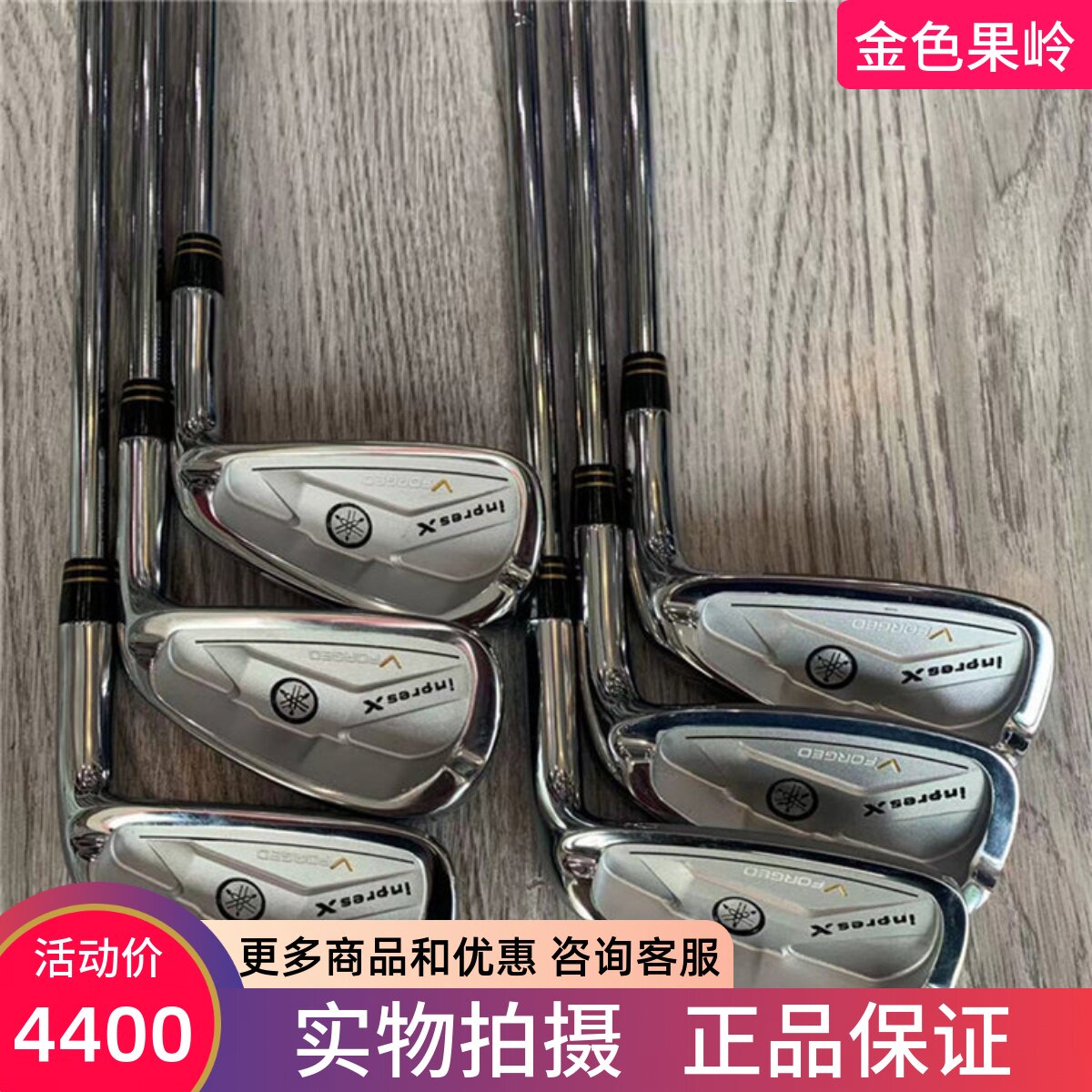 高尔夫球杆 正品9成新inpresX定制款高尔夫男士铁杆组钢950R 5-9P