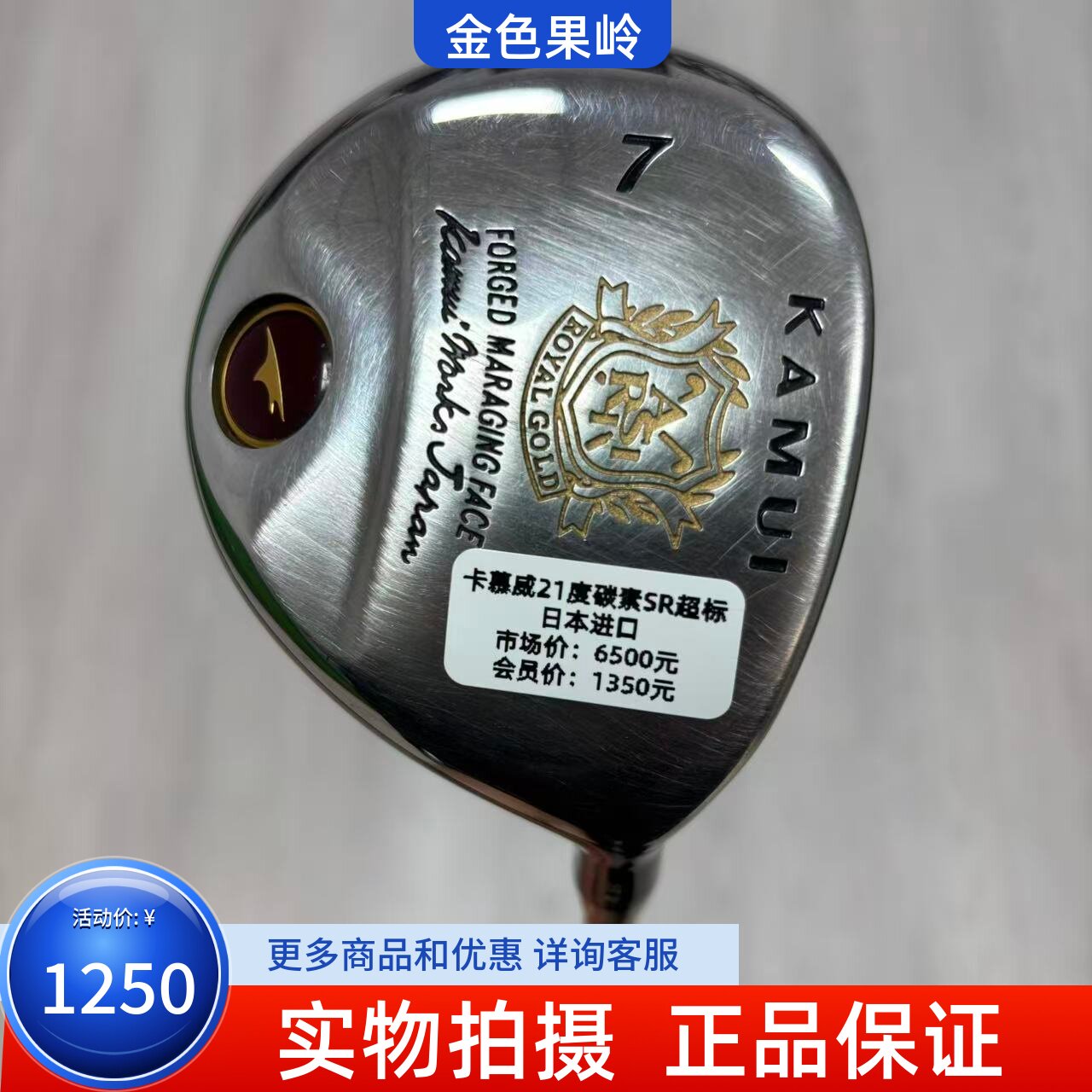 高尔夫球杆 正品二手卡慕威KAMUI球道木高尔夫男士7号木杆21度SR