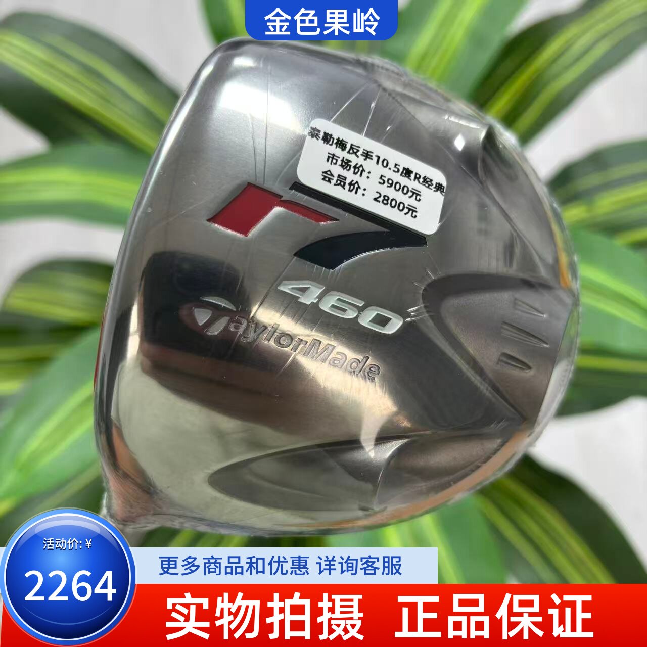 左手高尔夫球杆 二手正品99新Taylormade泰勒梅R7反手一号木10.5R