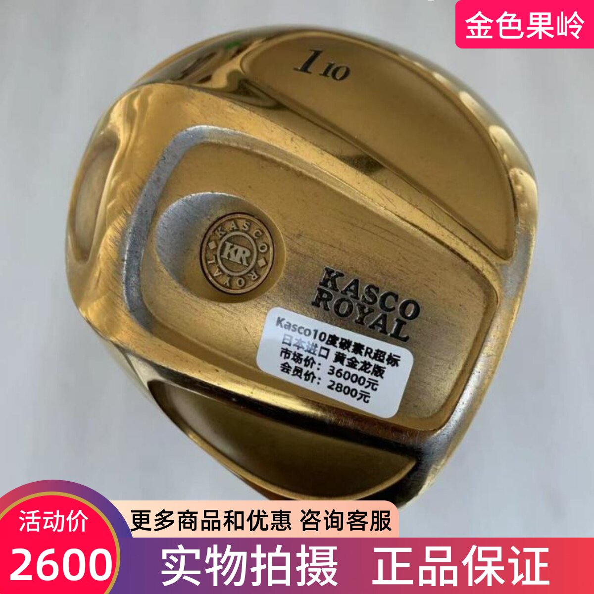 ASCKO一球黄超杆标版手