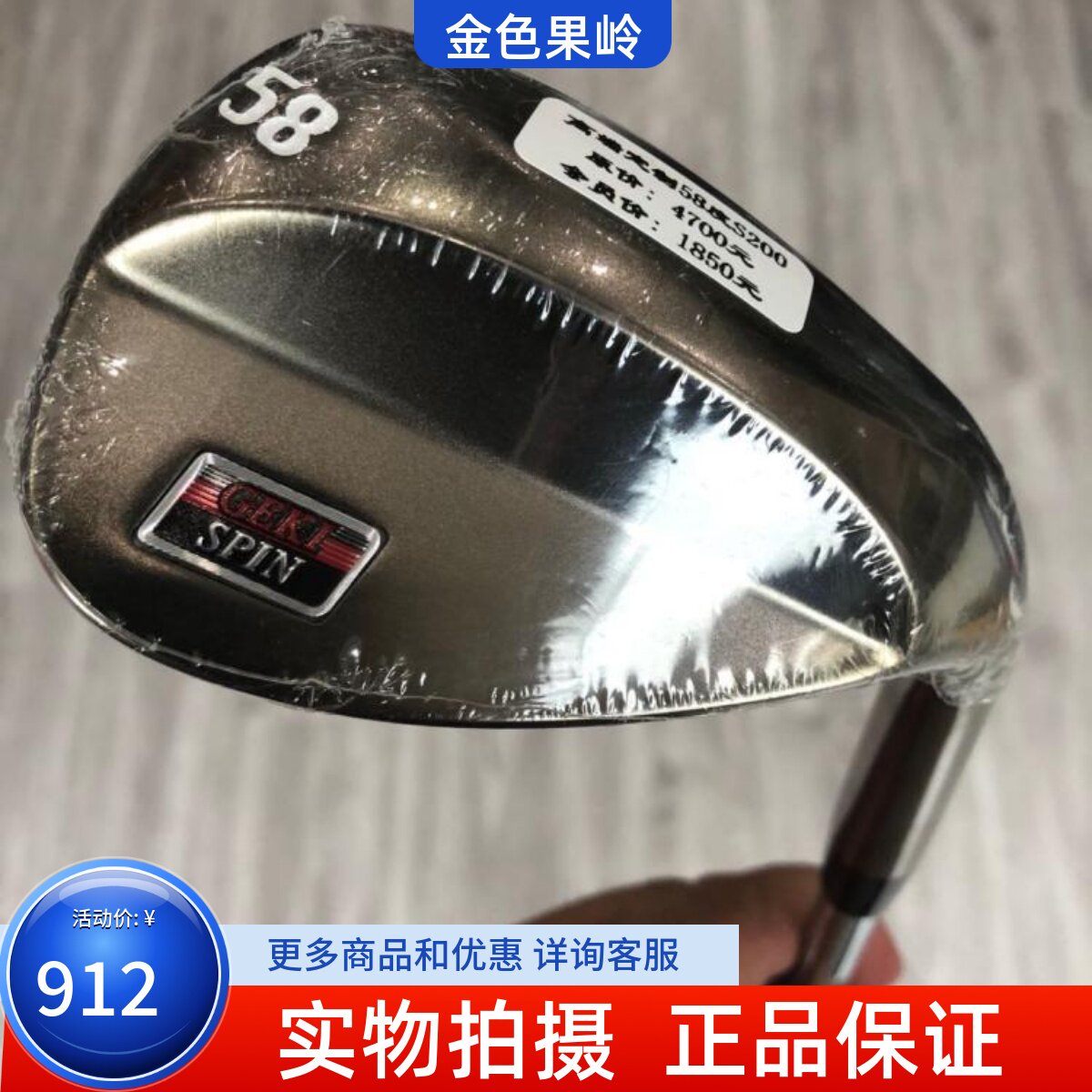 高尔夫球杆 正品全新日本定制GEKI男士挖起杆58度S200 golf挖起杆