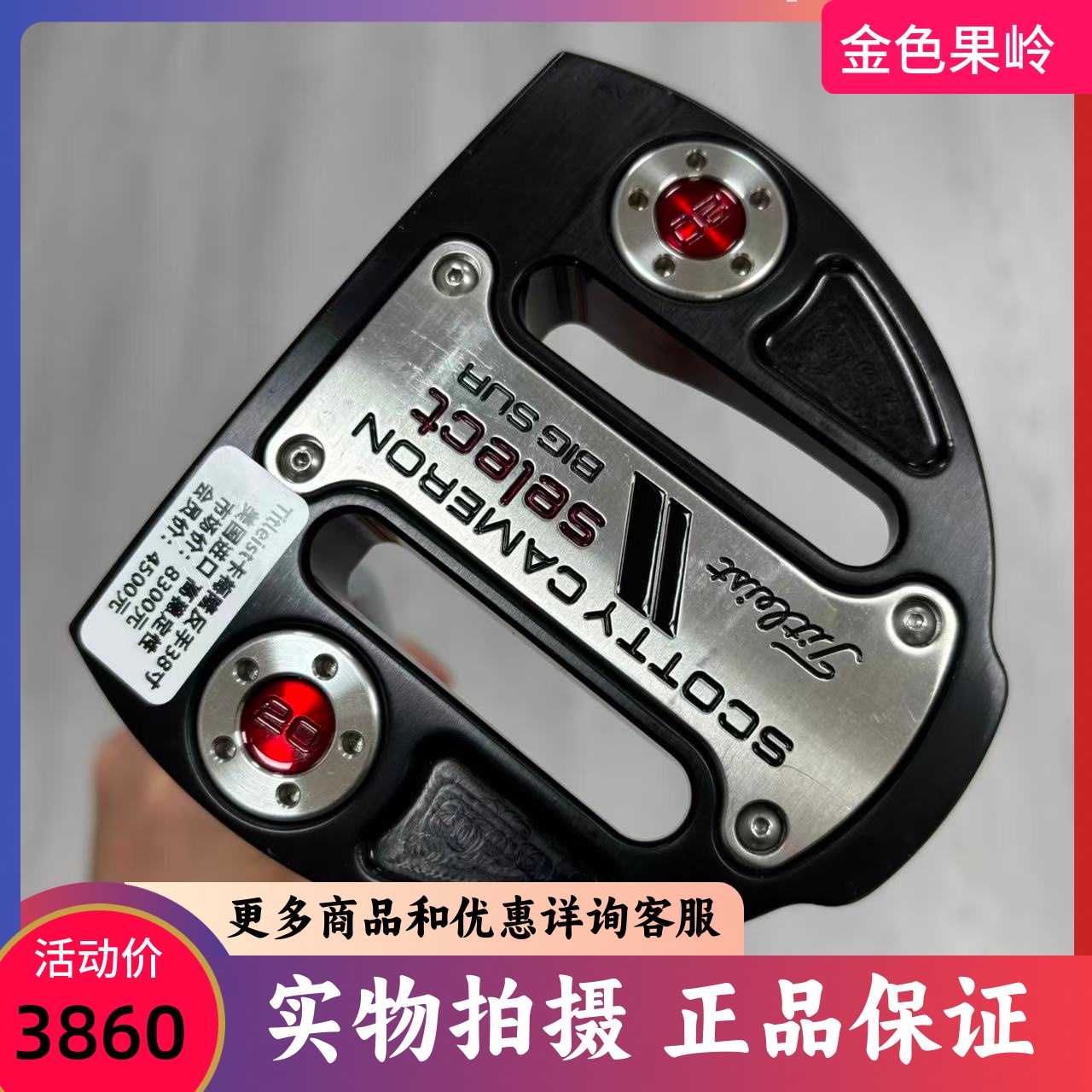 反手高尔夫球杆 二手Titleist卡梅隆BIG SUR高尔夫左手推杆38寸