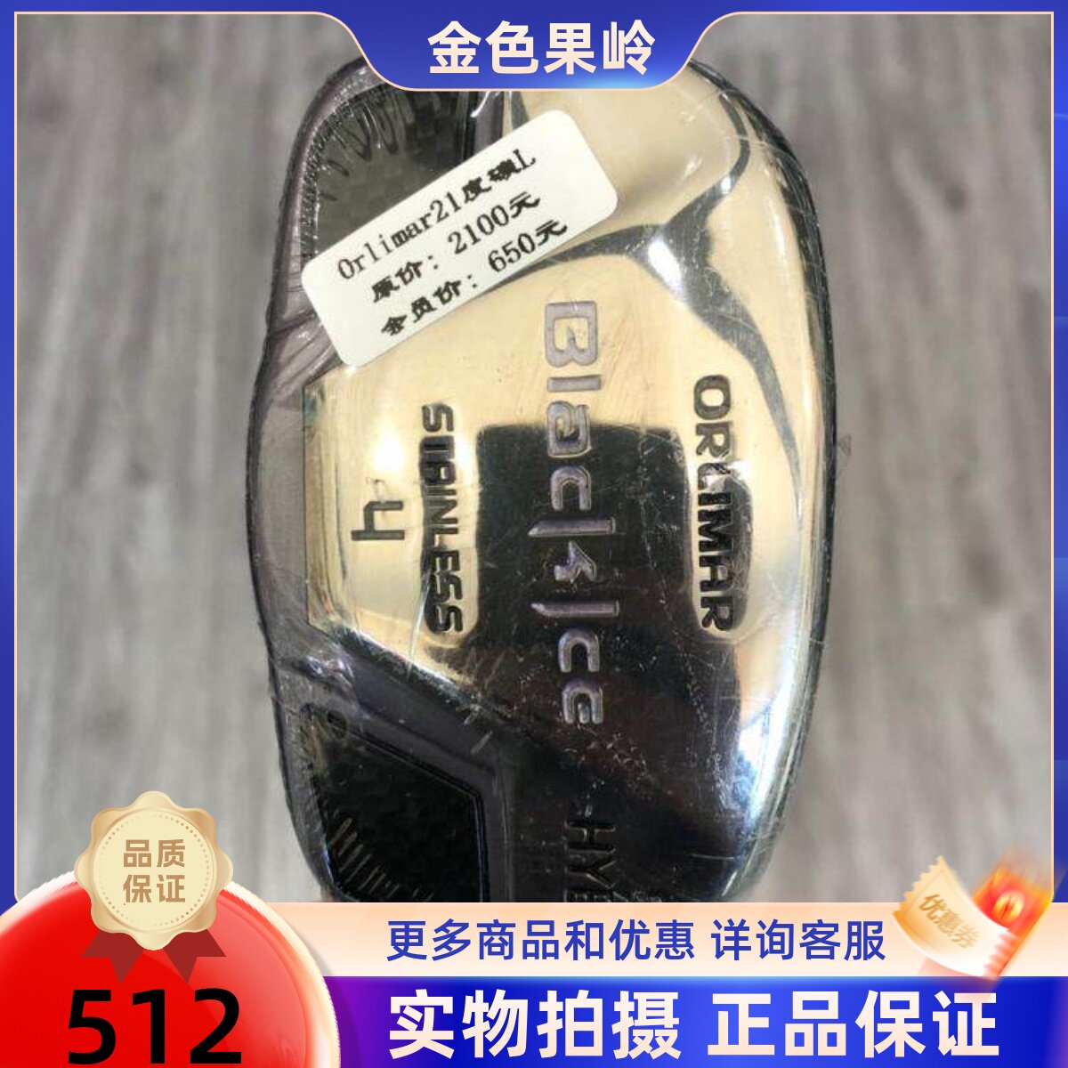 高尔夫球杆 正品全新orlimar女士铁木杆4号21度 初学golf小鸡腿