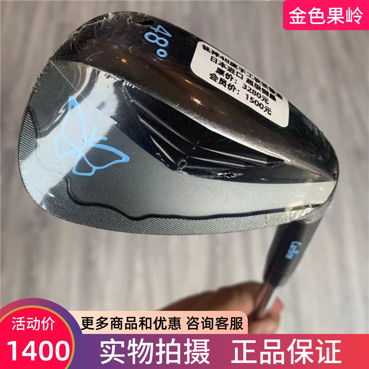 高尔夫球杆 全新钛神Teardrop蝴蝶款软铁锻造男士挖起杆 超级倒悬
